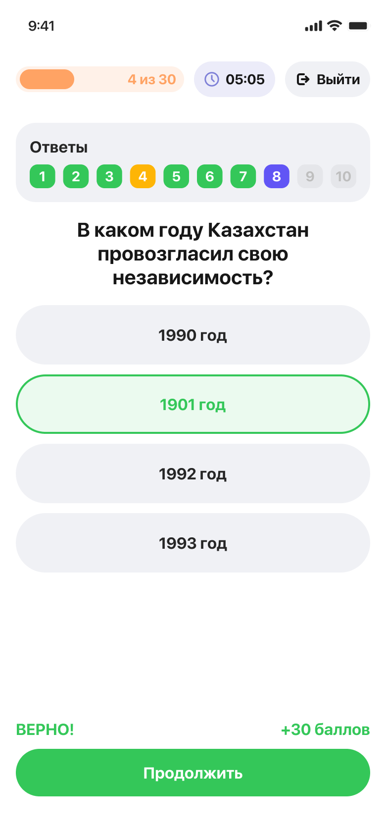 Интерактивный тренажёр
